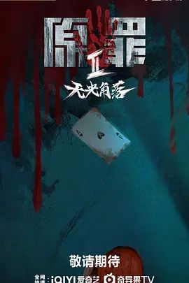 默杀