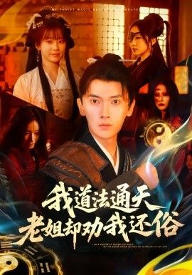 圆桌派
